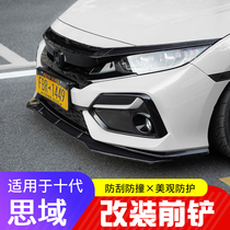 Suitable for hatchback Civic front shovel modification sports anti-collision surround 2021 10th generation Civic front lip special accessories