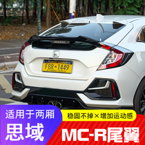 Suitable for 21 Hatchback Civic modified tail no hole small pressure wing HATCHBACK sports car wing Fixed wind wing