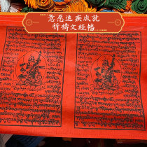 Prayer Banner Traditional Tibetan handmade cotton cloth five-color wind horse banner Jingqi Longda