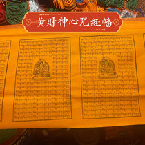 Yellow Fortune God Heart Mantra Prayer Banner Tibetan traditional handmade cotton cloth five-color wind horse flag through the flag Longda 25 meters 100 faces