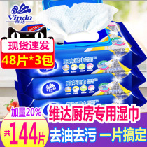 Vida Kitchen Wipe Wiping Wet Wipes 144 Sanitary Cleaning Paper Degreasing House Clothes