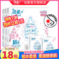 Jie Rou cherry blossom lotion handkerchief paper 18 small bags portable napkins paper towels mother and baby baby Special Super Soft