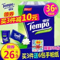 Tempo handkerchief paper jasmine scented facial tissue Debao small bag paper towel napkin toilet paper 36 packs 4 layers