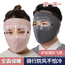 Winter mask eye protection dust breathable Female Man winter warm windproof cold riding ear protection full face mask