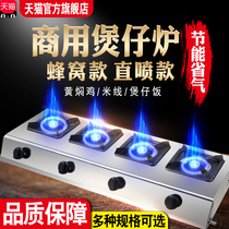 Commercial pot stove Liquefied gas natural gas three four eyes six heads eight multi-gas stove 4 holes 6 energy-saving fierce fire casserole stove