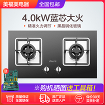 Vanward C3-L12X C3B12X C3T12X Gas stove Embedded double stove Household table stove