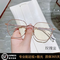 Polygon anti-blue glasses myopia women can be equipped with degree eyes without makeup and face small optical glasses frame frame