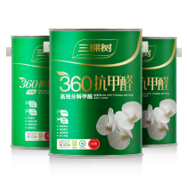 Three Trees 360 Anti-Formaldehyde Emulsion Paint Indoor Home Self-Brushed Wall Paint Color Wall Paint Brushed Wall Paint Paint