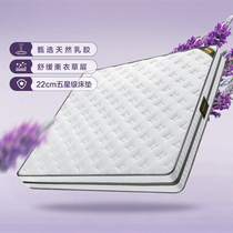 Imperileman 9 Partitions Five Star Lavender Latex Mattresses Upgrade Whole Net Independent Round Spring Mattresses 1 1 5 1 8m