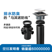 Jiberi multi-channel collector combination floor leakage deodorant toilet sewer anti-overflow cover washing machine