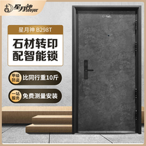 Star Moon God 298 security door Class A security door steel entry door standard door-with smart lock