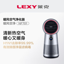 Leck (LEXY) intelligent cooling and heating purification integrated machine NF701 multiple purification cooling and heating integrated real-time display