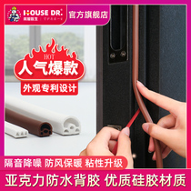 Door seam sealing strip room door wooden door window waterproof and sound insulation plastic steel window gap rubber strip anti-theft door air barrier artifact