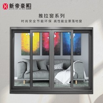 New Emperor 51 aluminum alloy sliding window sliding window Sound insulation and heat insulation safety anti-theft anti-wind pressure seal balcony bedroom window