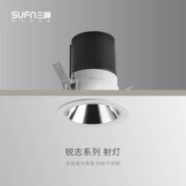 SUFN three peaks without main lamp lighting narrow side downlight light luxury household embedded deep anti-glare living room ceiling spotlight