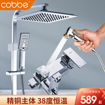 Cabe bathroom shower set home bathroom bath booster shower nozzle toilet flower drying thermostat shower