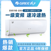 Gree Gree air conditioner inverter grade one pinyue KFR-26GW (26592)FNhAa-A1(WIFI)