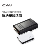 CAV WDA2 home theater wireless surround receiver wireless audio power amplifier high quality home
