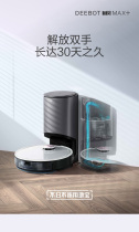 ECOVACS vacuum cleaner robot Black technology intelligent automatic towing sweeping and suction all-in-one machine T8 