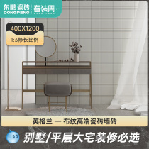 Dongpeng tile England new soft light brick bedroom bathroom tile kitchen tile kitchen bathroom wall tile floor tile 400x1200