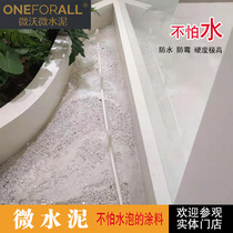 Micro cement waterproof coating anti-mildew coating moisture-proof coating wall floor integrated coating
