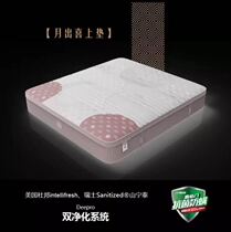 SLEEMON Xi Lin Men (Moon Out Xi On) Series Mattress Special for Live Broadcast of Tianjin Hexi Shopping Mall