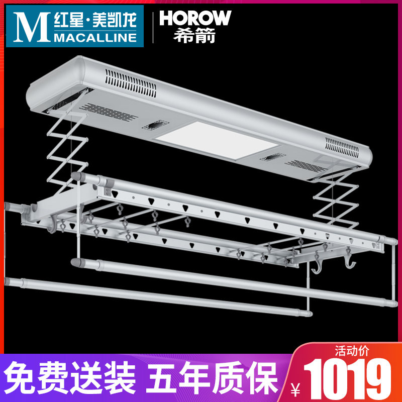 Xijian electric lift drying rack double pole drying rack balcony lifting and shrinking multi-function intelligent remote control automatic clothes drying rod