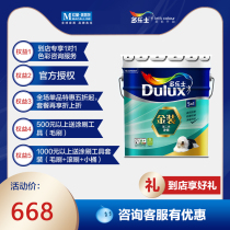 Dorothy gold second-generation clean taste five-in-one latex paint wall paint interior self-painting wall paint