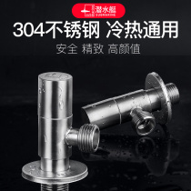 Submarine 304 stainless steel angle valve cold water heater eight-character water valve faucet switch explosion-proof lengthened triangle valve