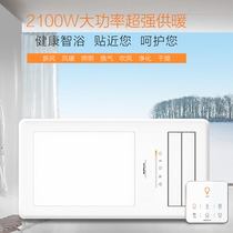 Opu Yuba integrated ceiling air heating embedded bathroom heating multifunctional heater QTPX3620C