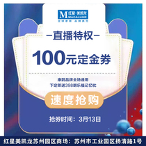 RMB100  fixed gold voucher to be set to send 398 Langlefu memory pillows full store general limit kountry