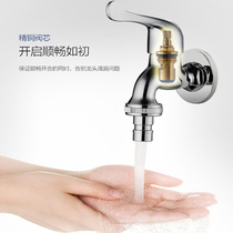 Hengjie bathroom washing machine faucet toilet 4 in full copper quick opening single cold tap 140A