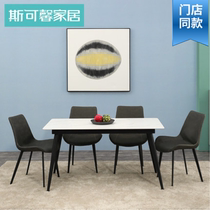 Scan Yoscan-style rockboard dining table and chairs combined passenger dining room FH8020