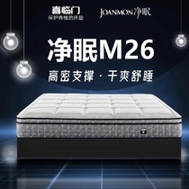 SLEEMON Xilinmen deep sleep mattress net sleep M26 household environmental protection and health modern minimalist style High quality
