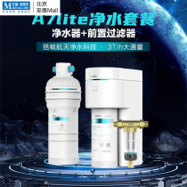 Angil Water Purifier A7lite Home Water Purifier Straight Drinking Large Flux Small Volume Kitchen Water Purifier No Tank