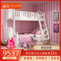 (Limited time discount)Colorful life High and low bed British Cottage High and low bed Childrens furniture Childrens bed Childrens room