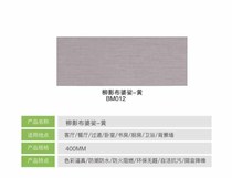 Fofine to integrate wall-ceiling-background wall-full house full dress