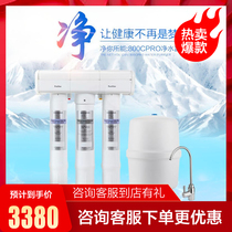 (Store congener) pure water machine 800CPRO soft water receiver water pipe filter