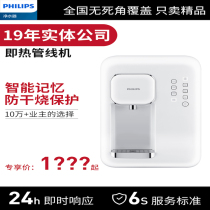 Philips Household 600 Gallon Reverse Osmosis Water Purifier Double Water Water Large Volume Water Purifier AUT4008