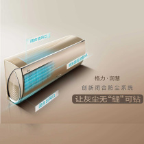 GREE GREE household frequency conversion class 1 energy efficiency large 1 hook Runhui 10-16 square GREE Hengwen air conditioner