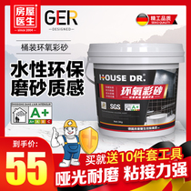 House Doctor Epoxy Color Sand Beauty Stitched Agent Tile Floor Tiles Special TOP BRAND RANKING WATERPROOF AND MILDEW-PROOF CROSSSEAMING AGENTS