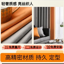  Like a fish in the water curtain customization Morandi Xinjiang bedroom double-sided Chenille imitation cashmere curtain shading No 1 store