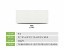 Fofine to integrate wall-ceiling-background wall-full house full dress