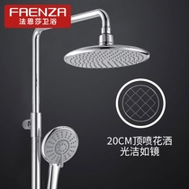 Faensa bathroom F2M9032SC all copper hot and cold three function nozzle bathroom pressurized shower shower