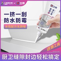 Libang beauty sewing agent tile floor tiles special kitchen bathroom waterproof mildew-proof gap filling rubber household hand squeeze type