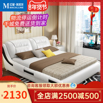 Eurasian Imperial Nest Nordic Leather Bed 18 m Double Bed Wedding Bed Modern Simple Bed Master Bedroom Tatami European Leather Bed