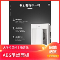 Kitchen toilet ceiling integrated ventilator integrated ceiling ventilator kitchen toilet powerful exhaust fan suction