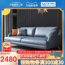Zomu European leather sofa modern light luxury sofa Nordic small apartment living room blue leather sofa 623