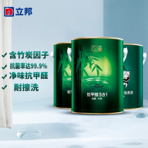 (City purchase) Libang bamboo charcoal anti-formaldehyde Net Taste five-in-one 15L set latex paint indoor household paint