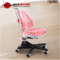  Taiwan imported Kangpule childrens chair Conan chair student chair computer chair posture correction chair lifting chair backrest chair